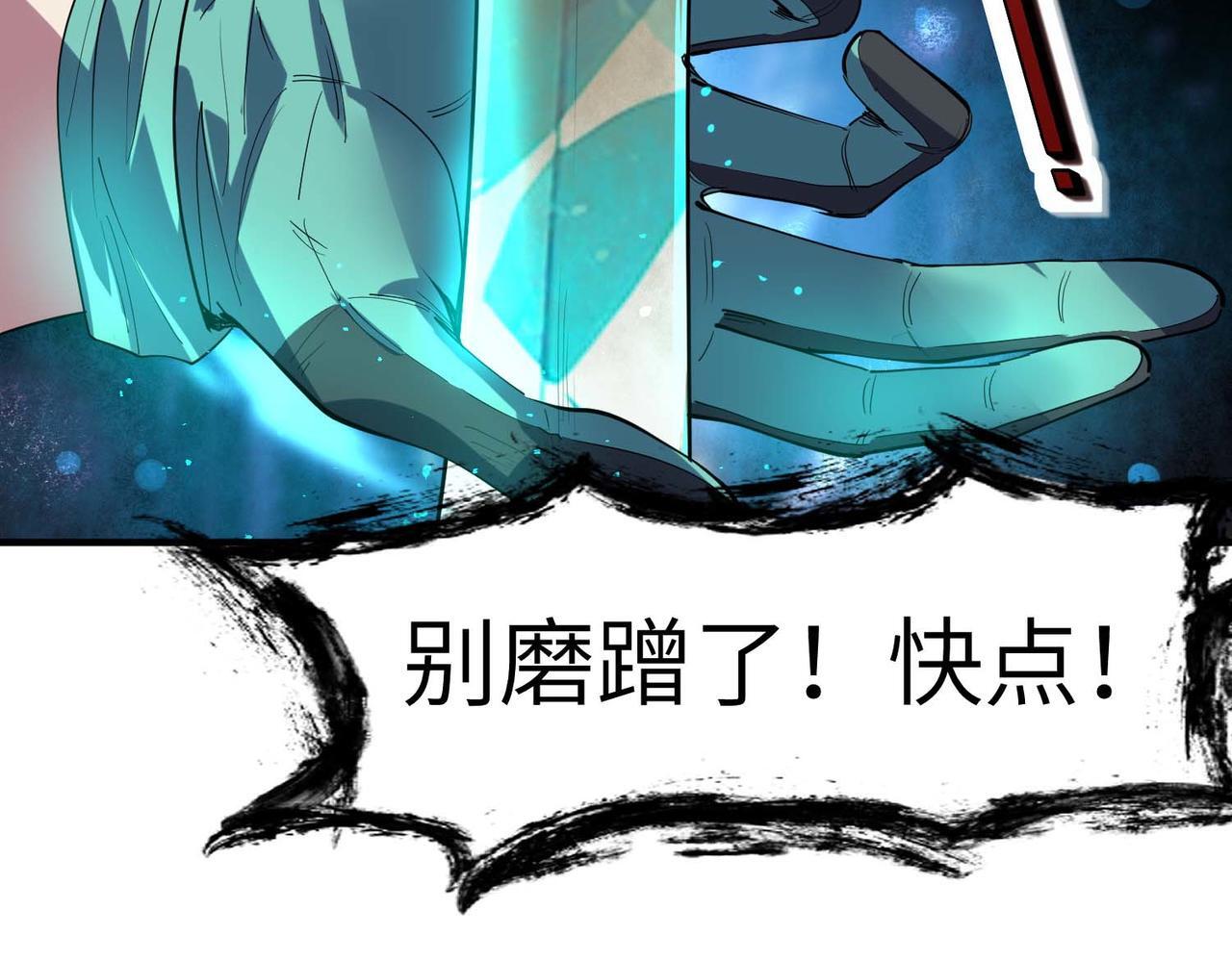 第70话 专治嚣张跋扈！21