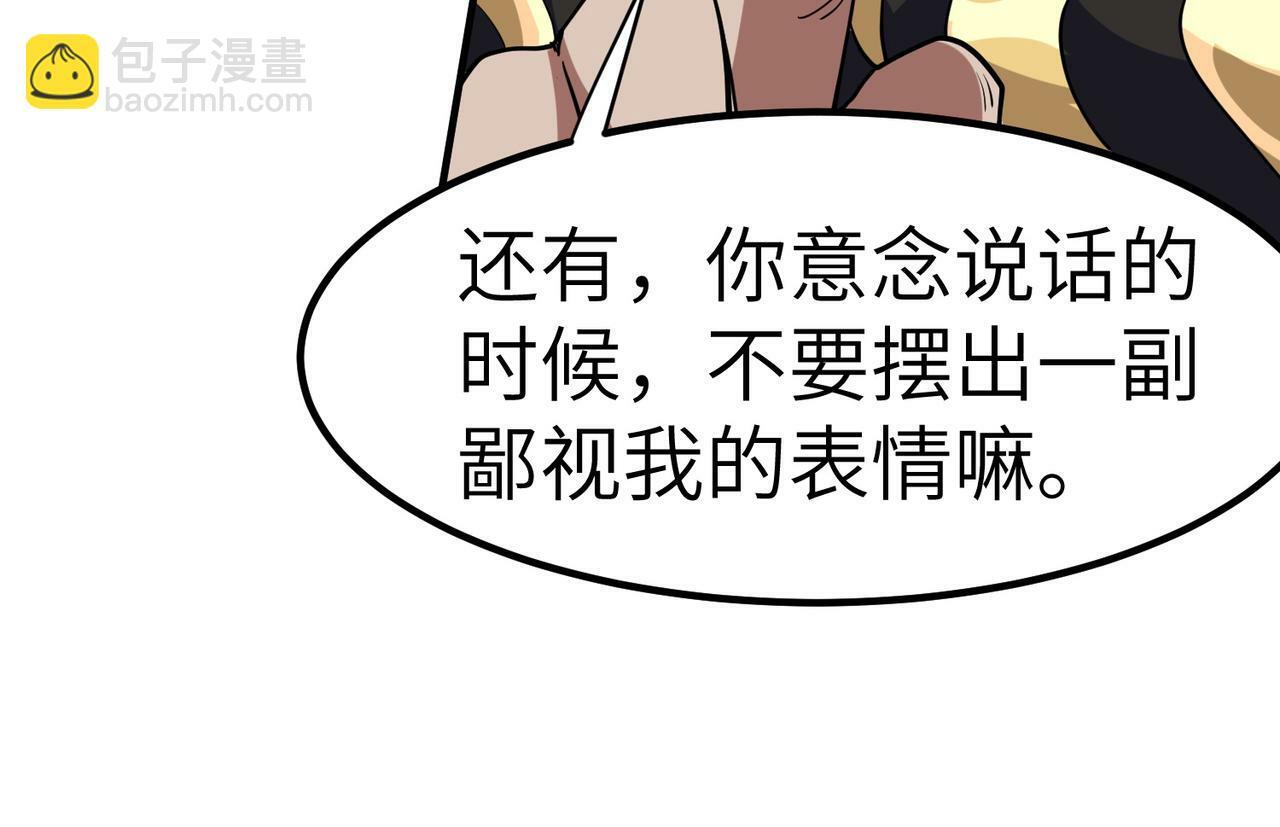 第44话 恶势力集结！104