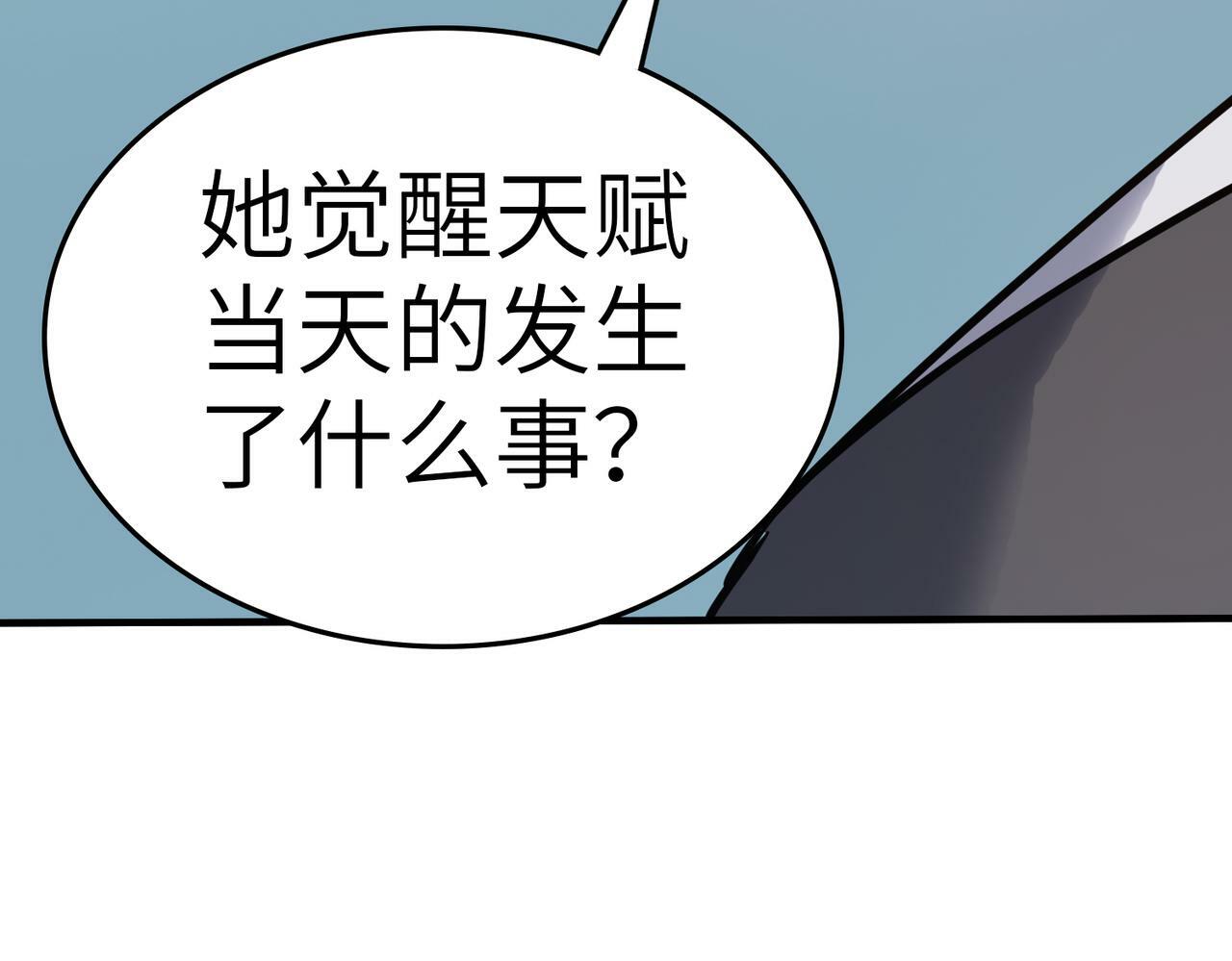 第8话 惊现变异级！22