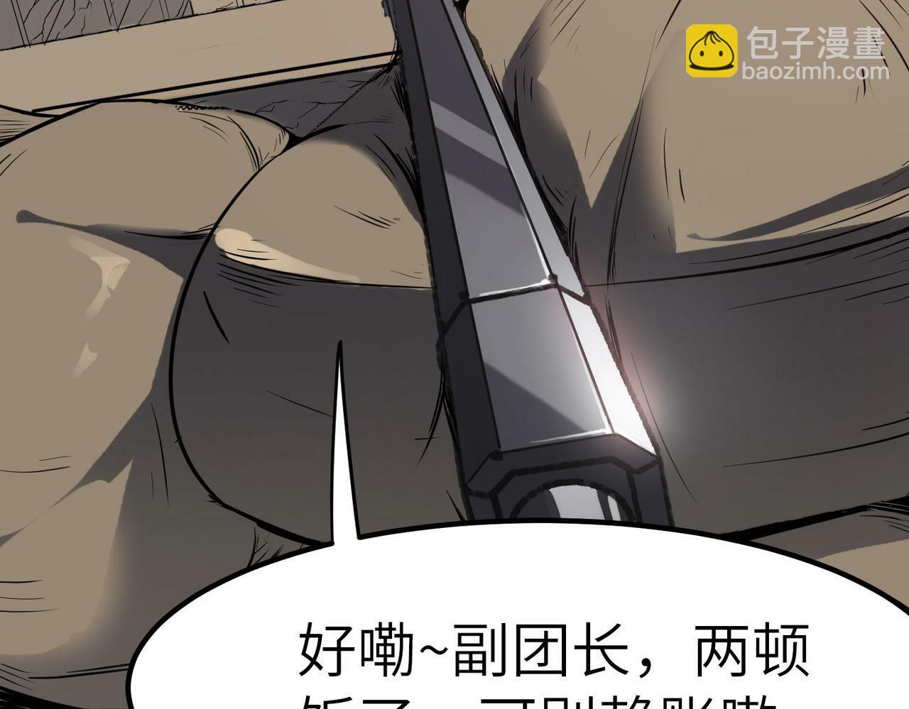 第32话 无可匹敌的力量！175