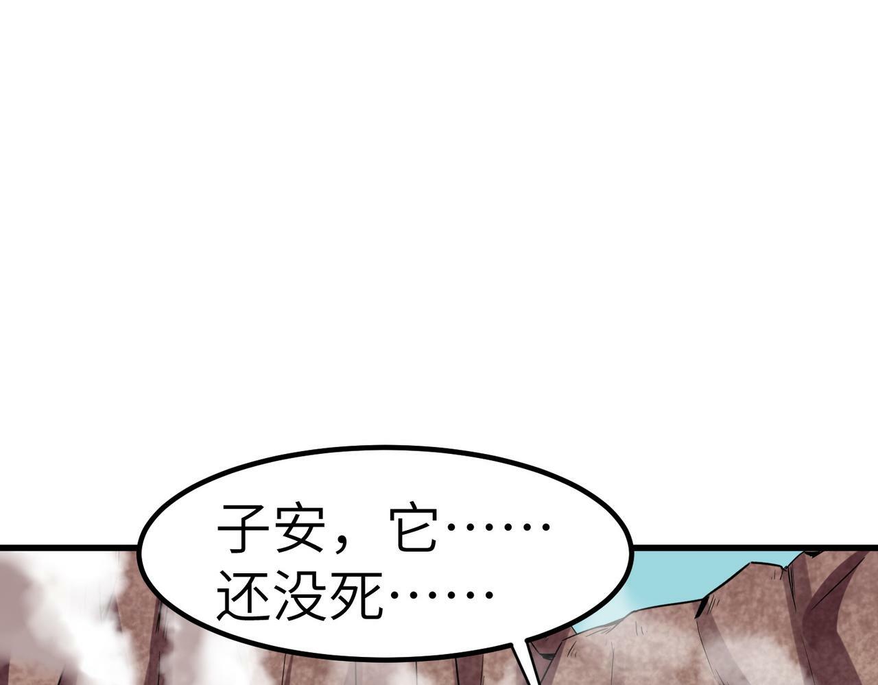 第34话 吞噬！58