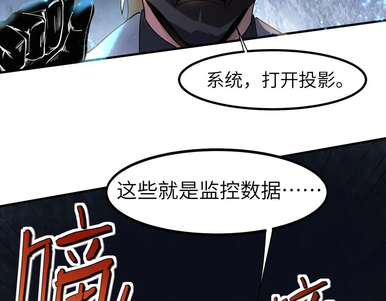 第77话 我与魔蛛教不共戴天！62