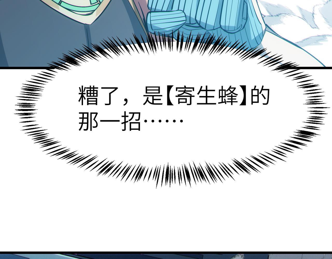 第59话 突现意外之人！32