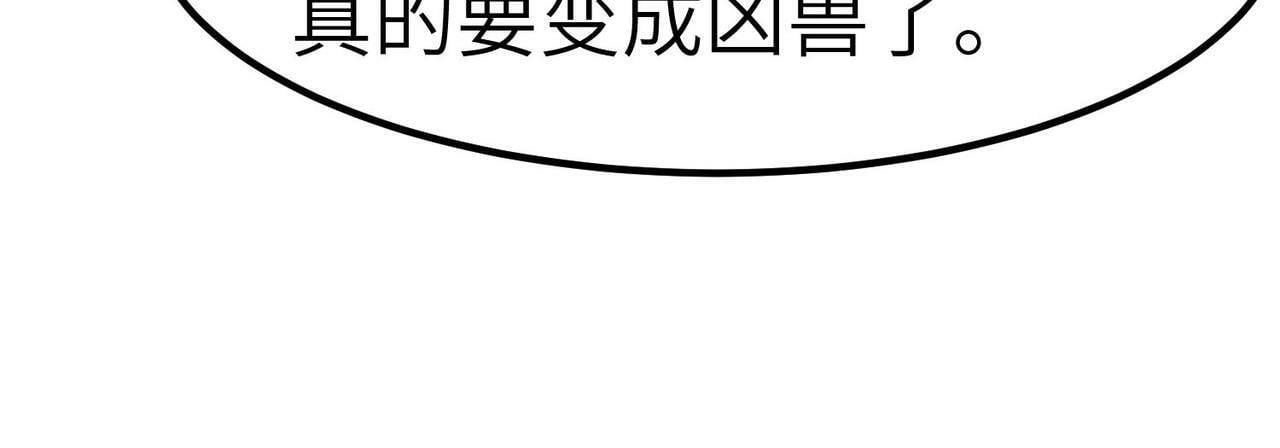 第46话 月隐派的真相128