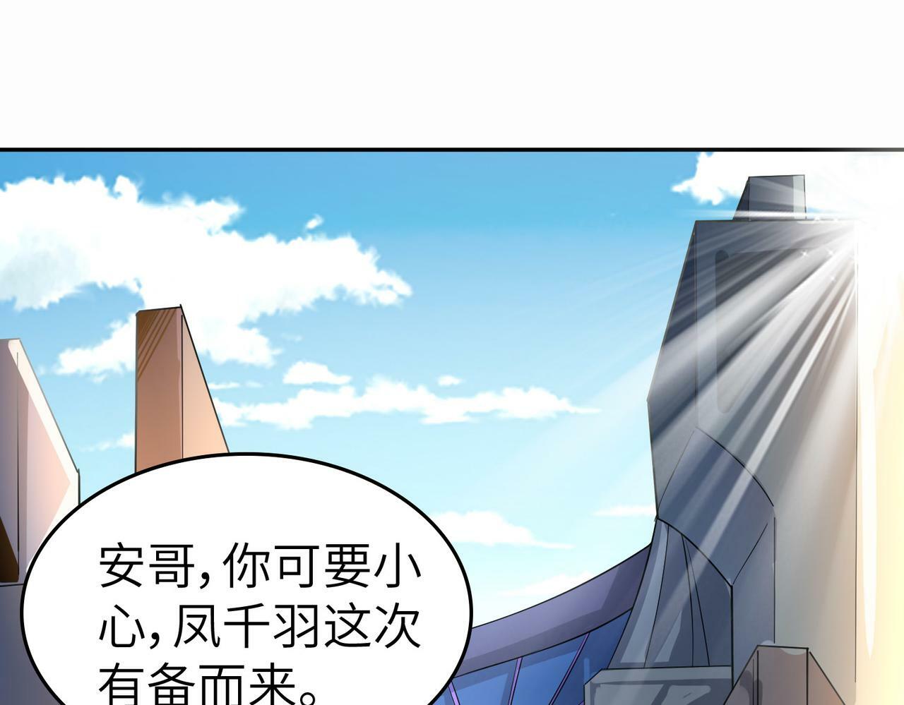 第2话 觉醒神话级天赋68