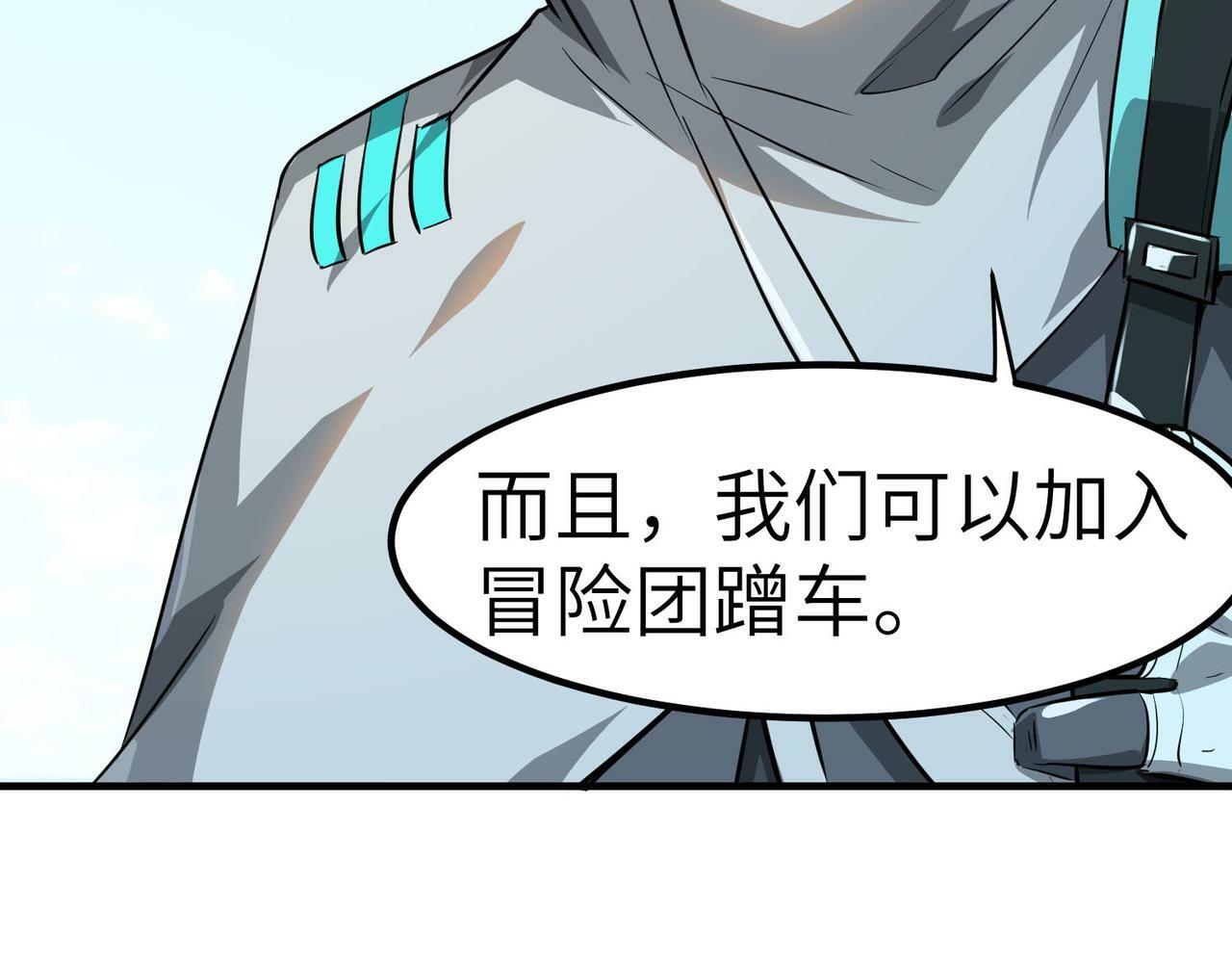 第29话 出城！82