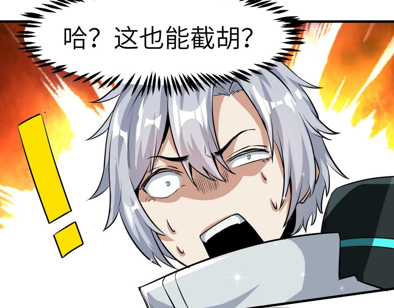 第30话 奇葩的冒险者100