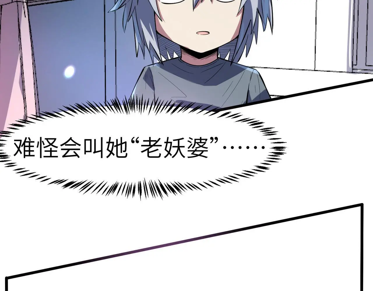 第77话 我与魔蛛教不共戴天！38