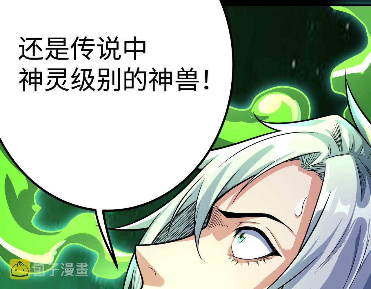 第3话 天启之眼75