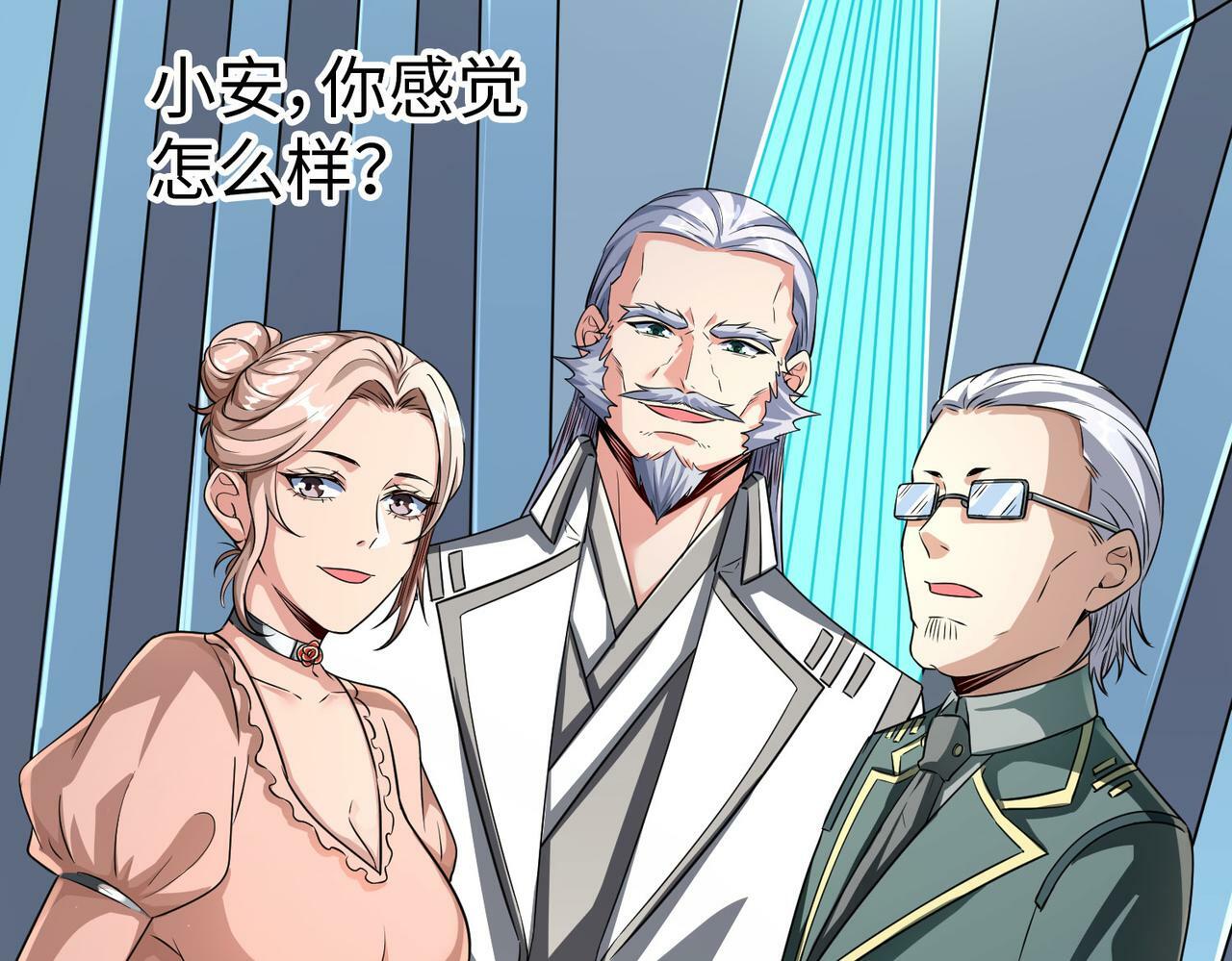 第5话 命中注定的宠兽26