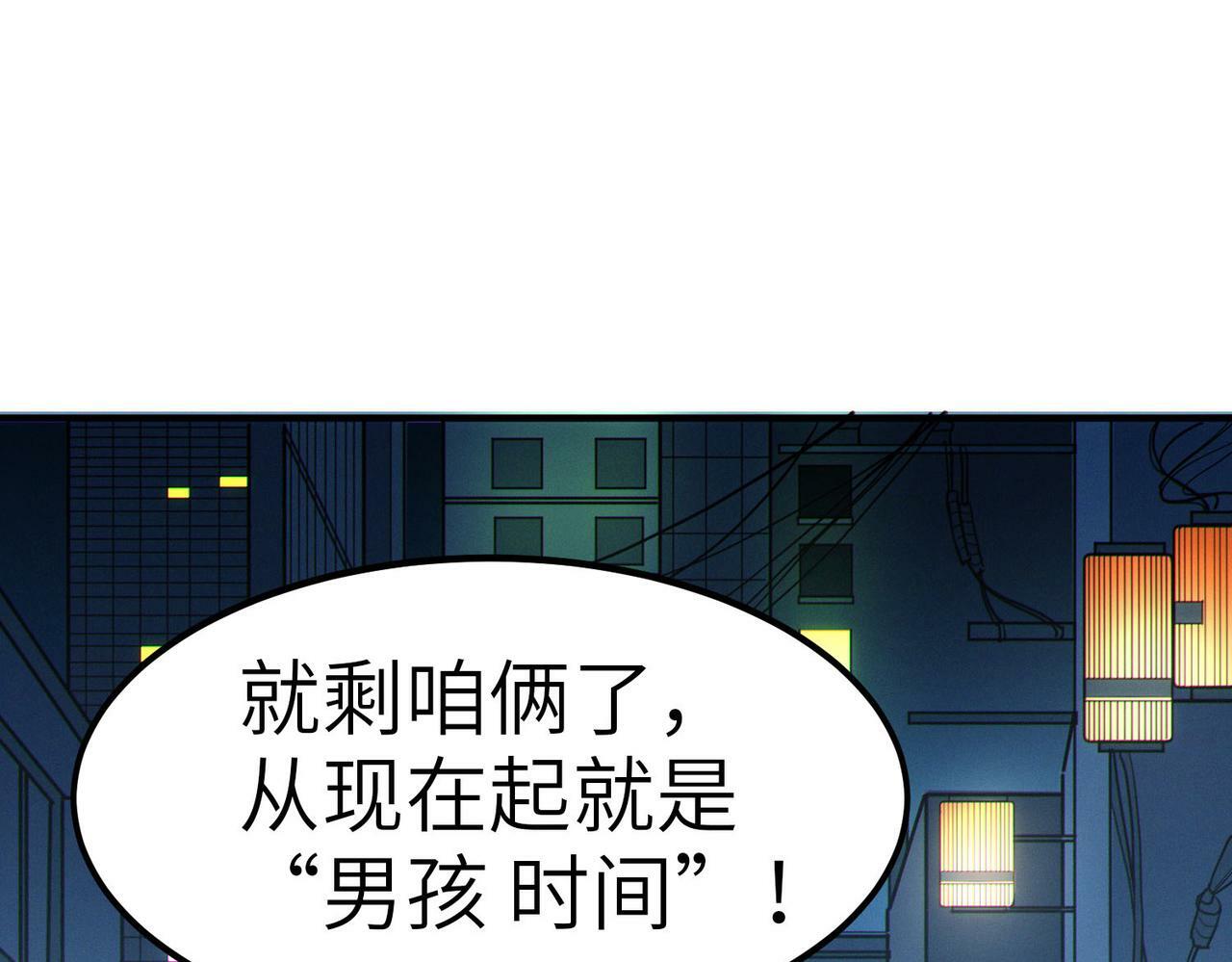 第50话 血影酒吧5