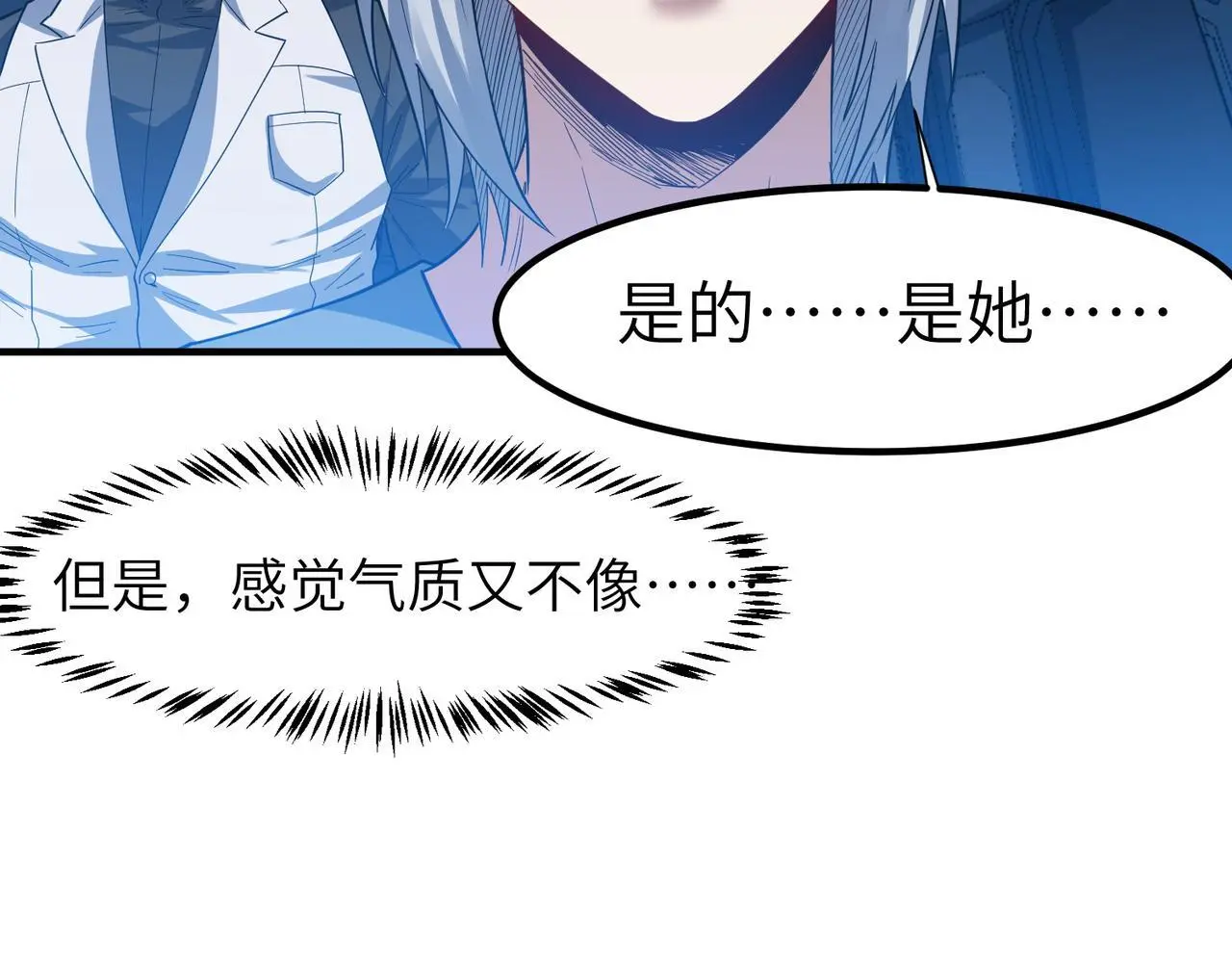 第77话 我与魔蛛教不共戴天！72