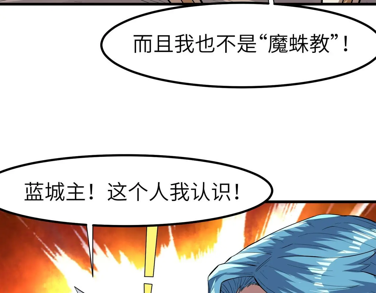 第79话 蓝之绮遭遇绑架！94