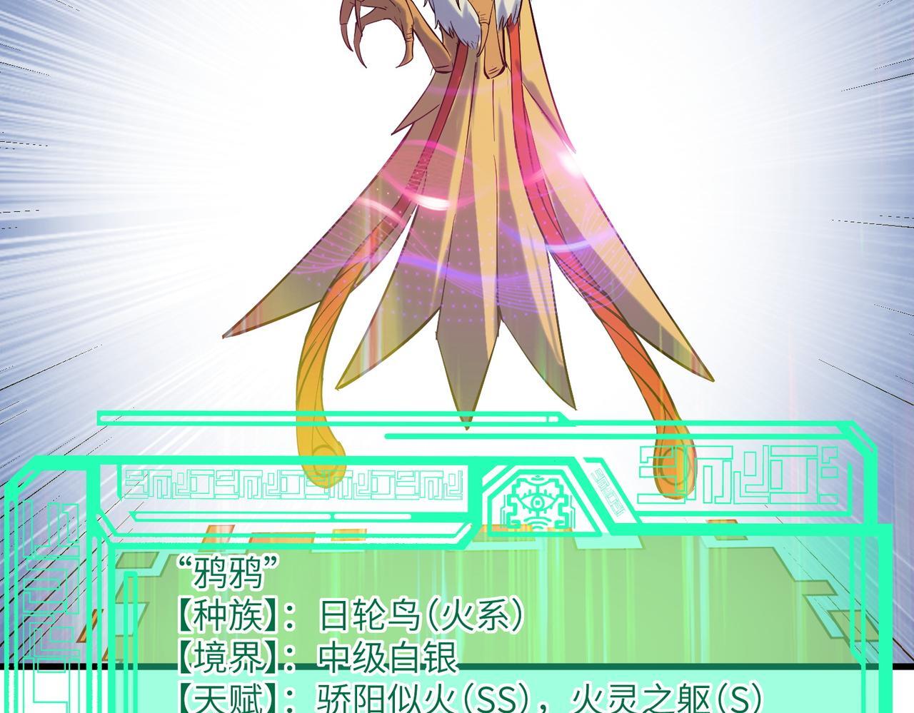 第59话 突现意外之人！124