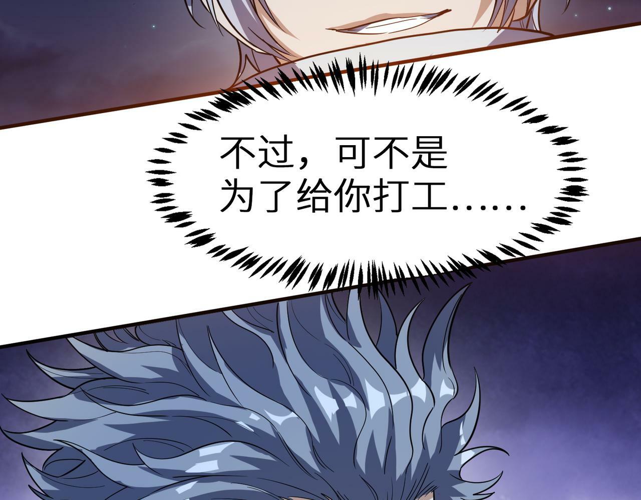 第34话 吞噬！157
