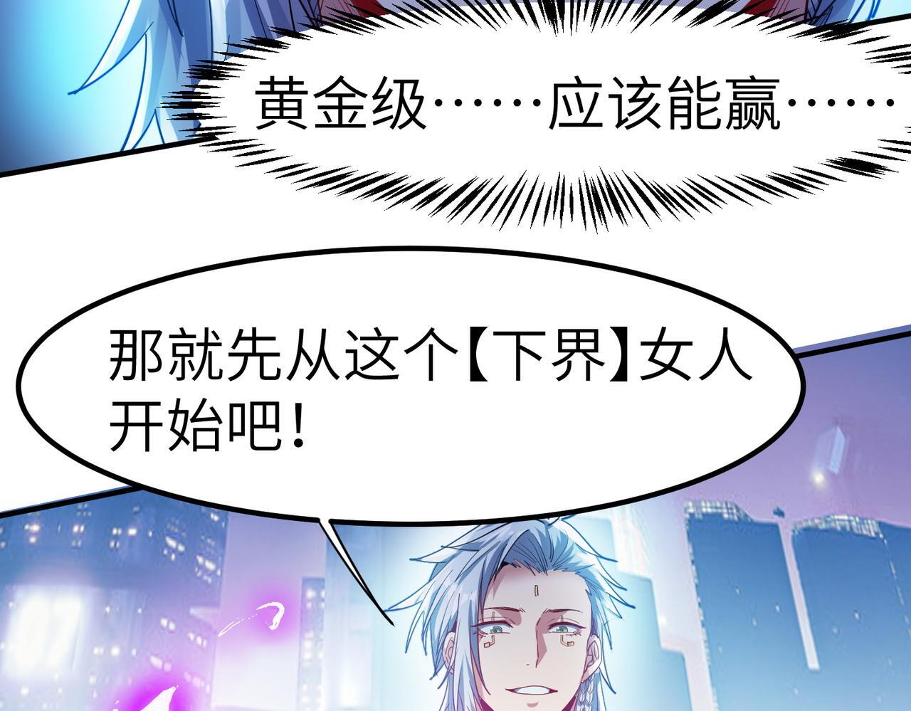 第62话 矛盾升级！83