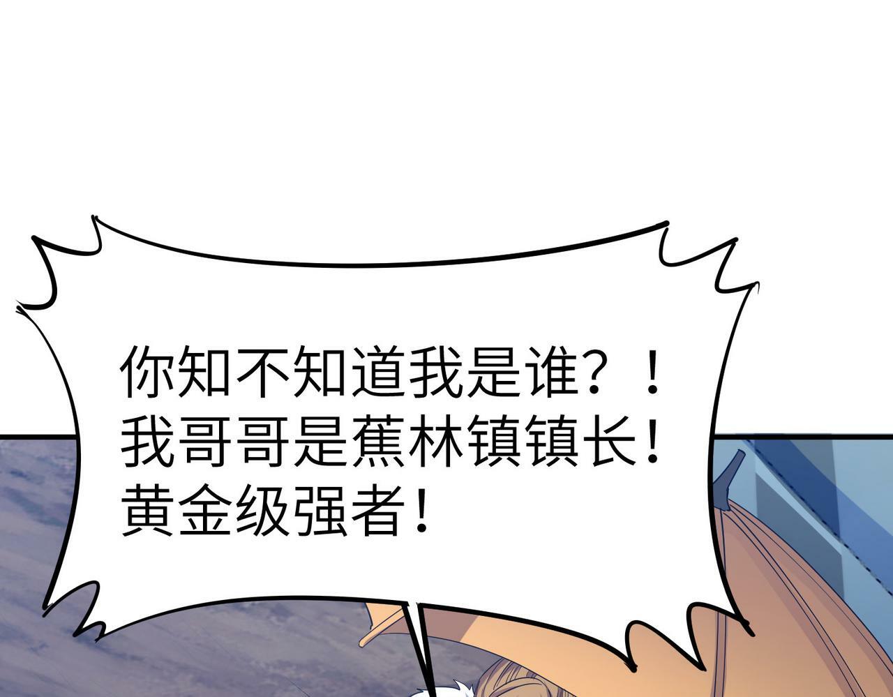 第35话 全是套路5