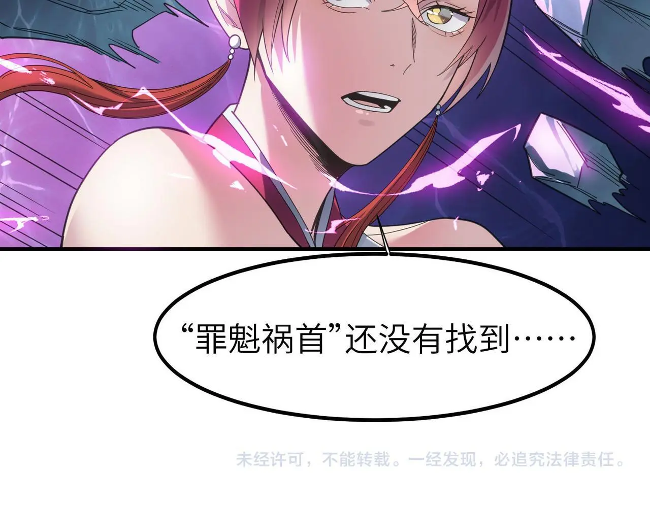 第74话 魔蛛教秘技之显化！110