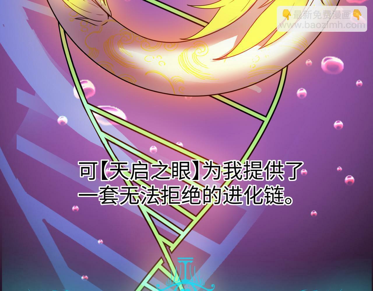 第12话 开启进化93
