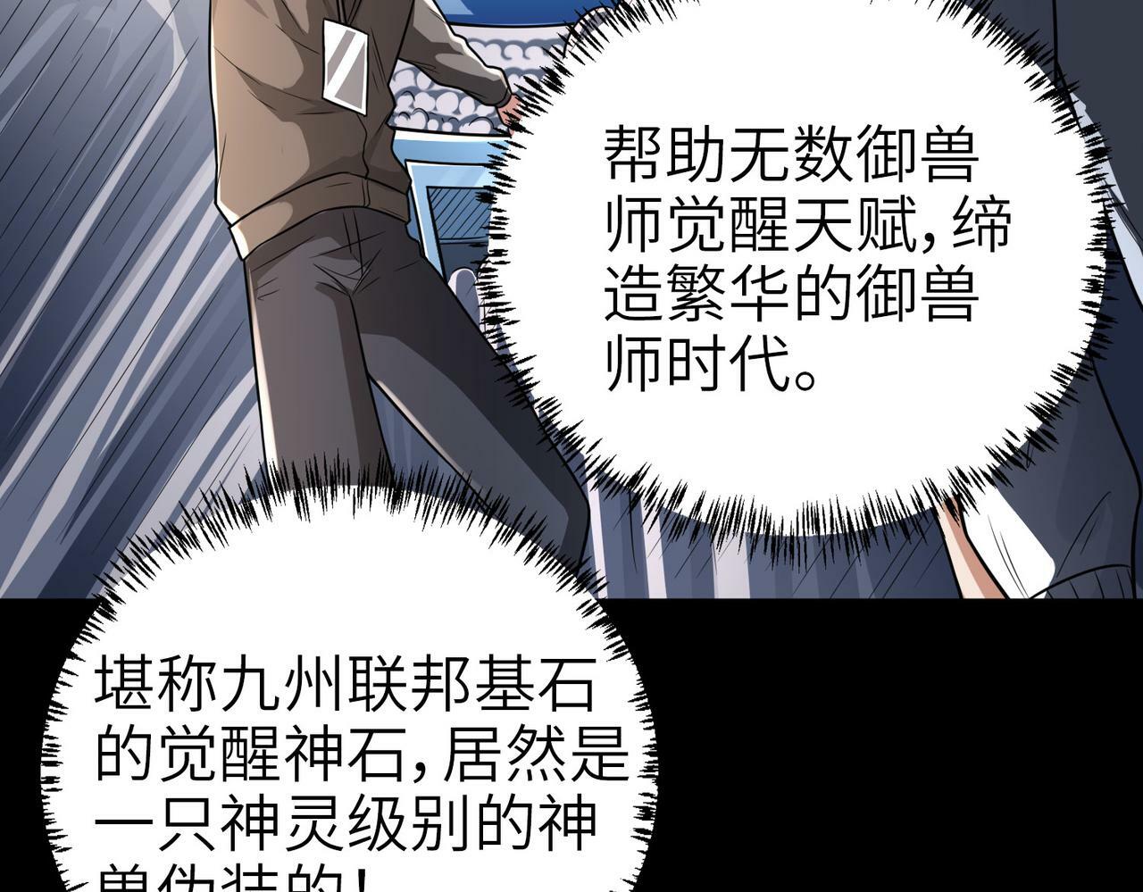 第3话 天启之眼82