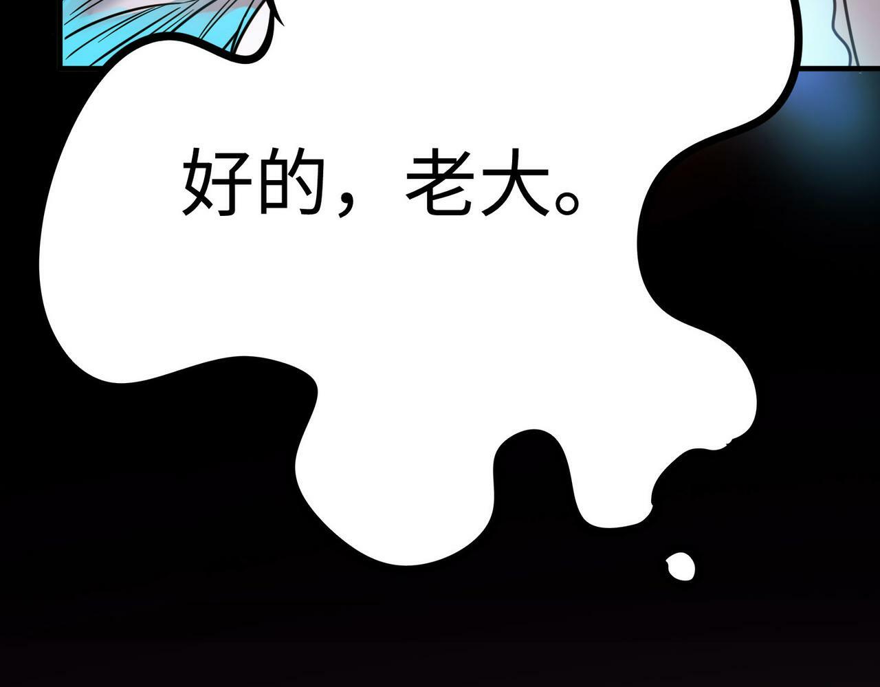 第8话 惊现变异级！197