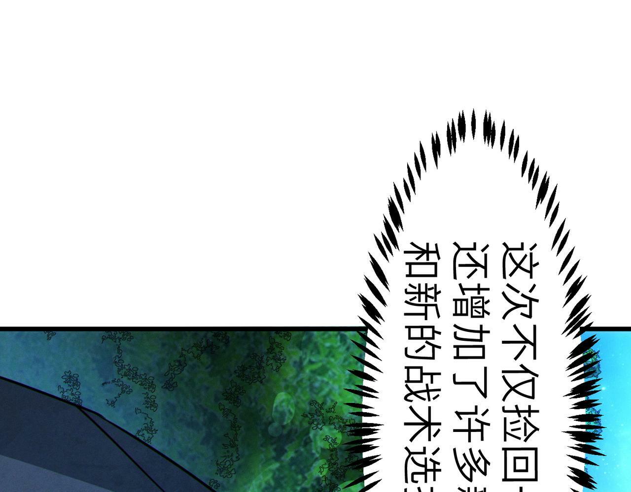 第48话 系统升级！159