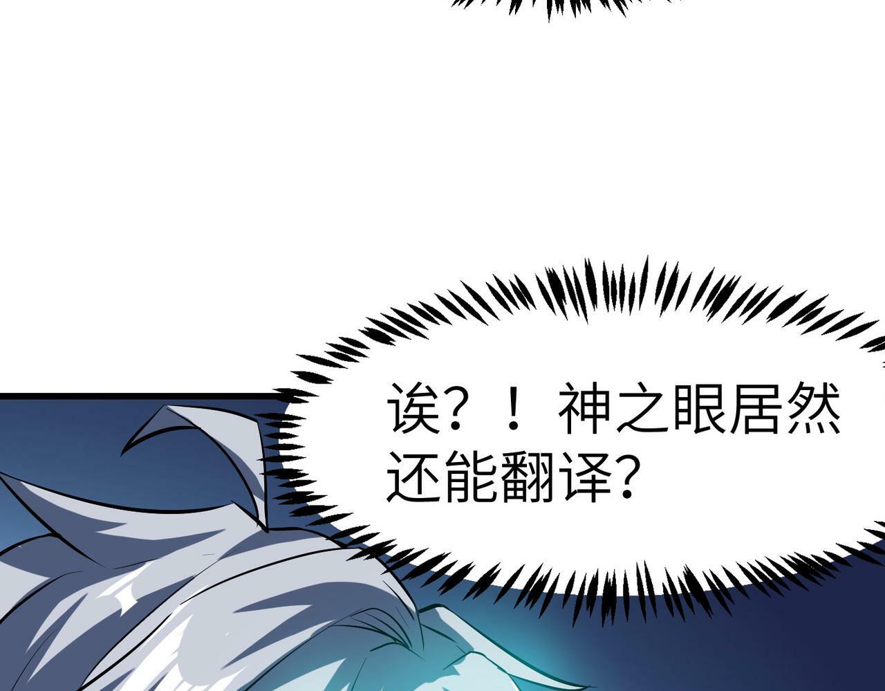 第46话 月隐派的真相34