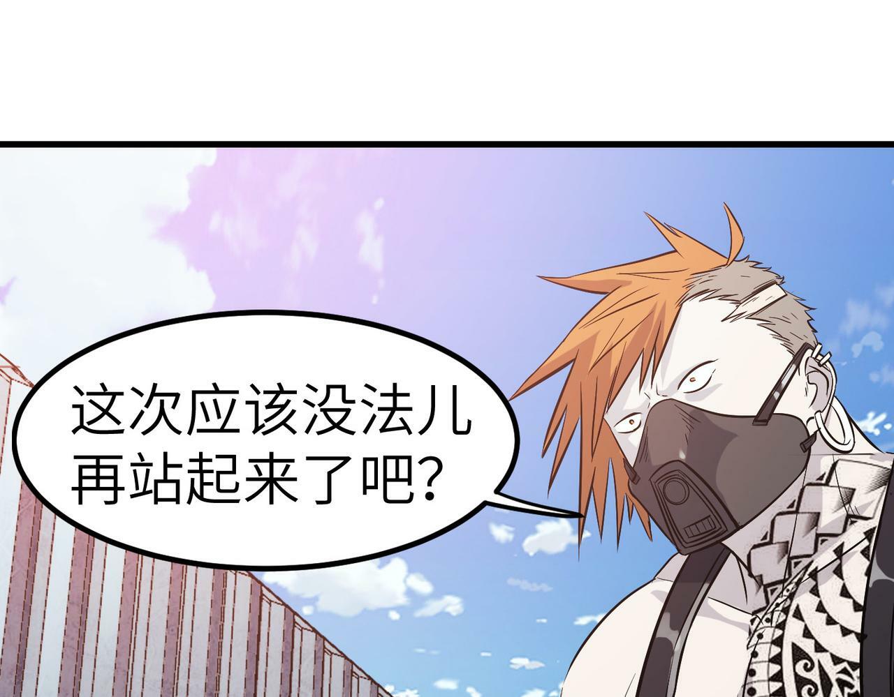 第33话 黄金级凶兽18