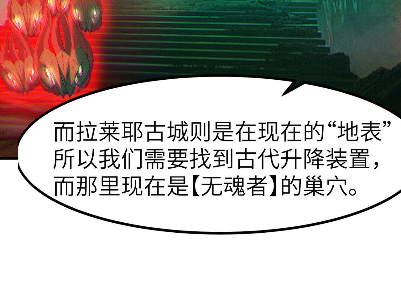 第65话 寻找回去之路86