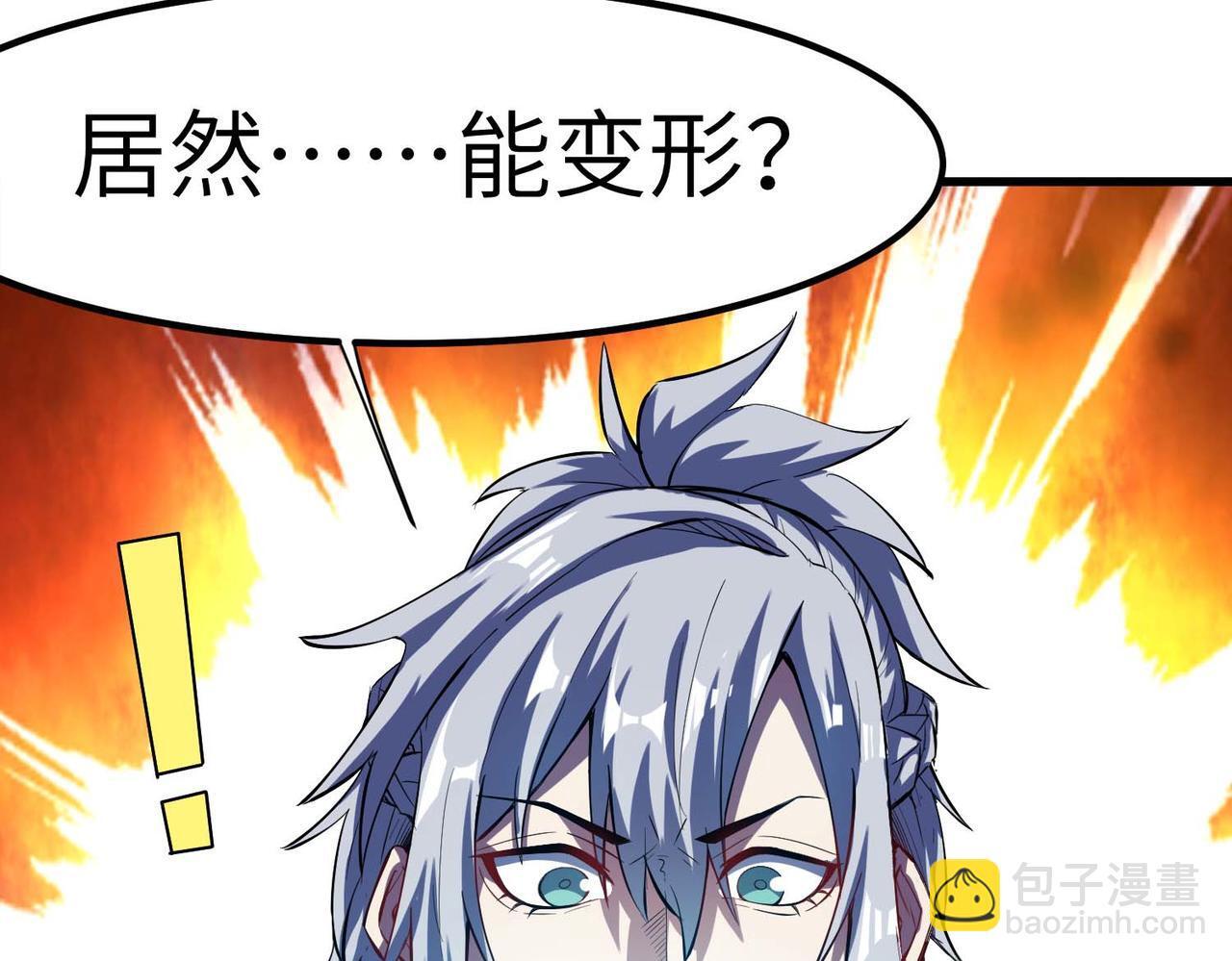 第70话 专治嚣张跋扈！13