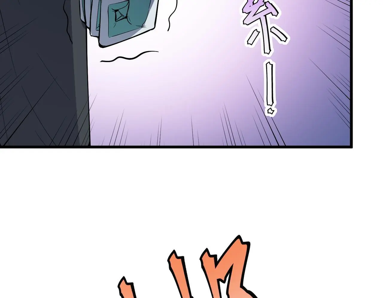 第89话 王者归来！108