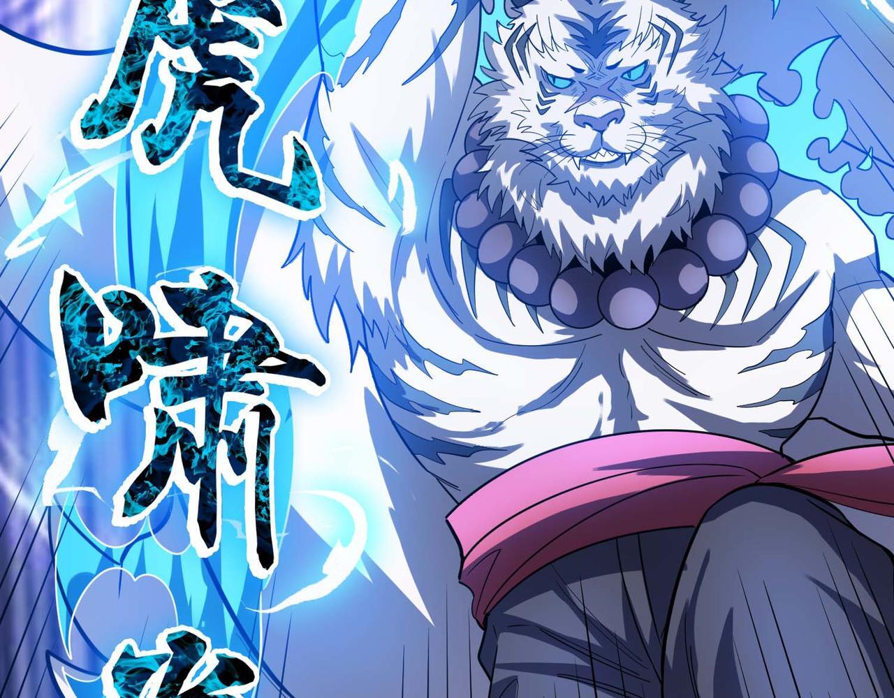 第70话 专治嚣张跋扈！102
