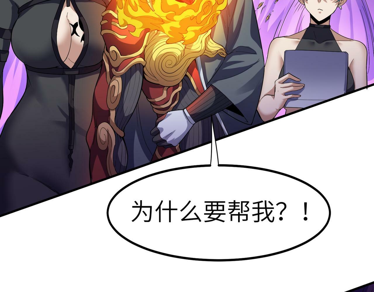 第41话 终极火焰天使89