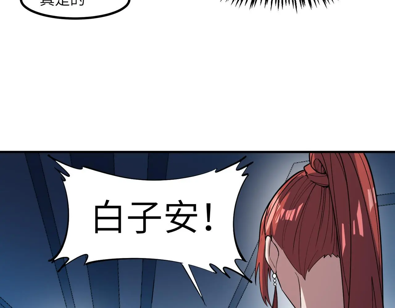 第77话 我与魔蛛教不共戴天！84