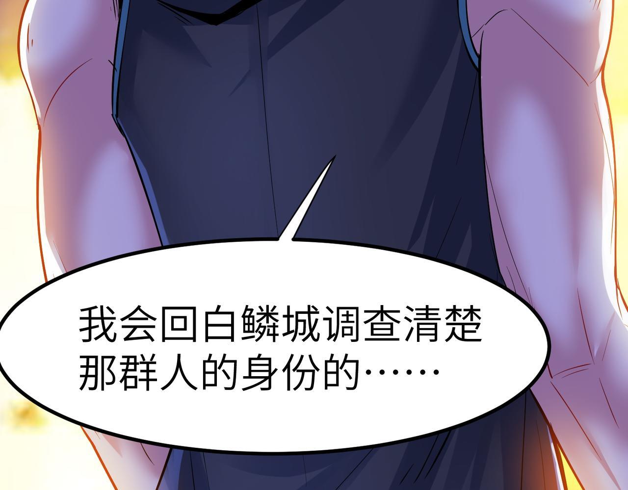 第60话 衰败的白鳞城！31