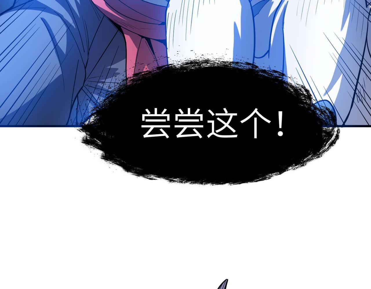 第70话 专治嚣张跋扈！97