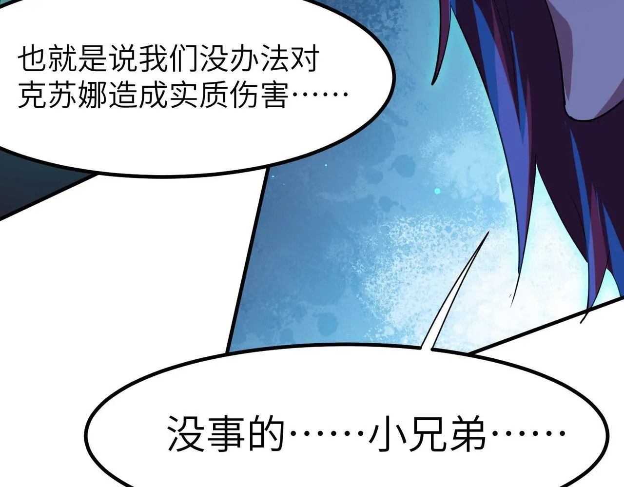 第73话 天赋·御兽灵铠19
