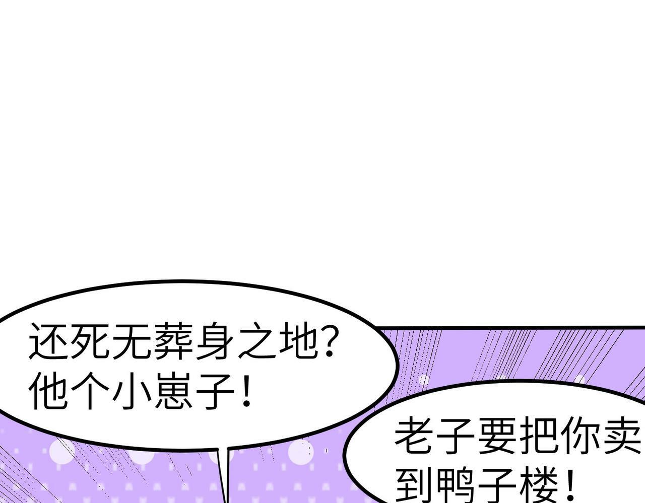 第35话 全是套路119