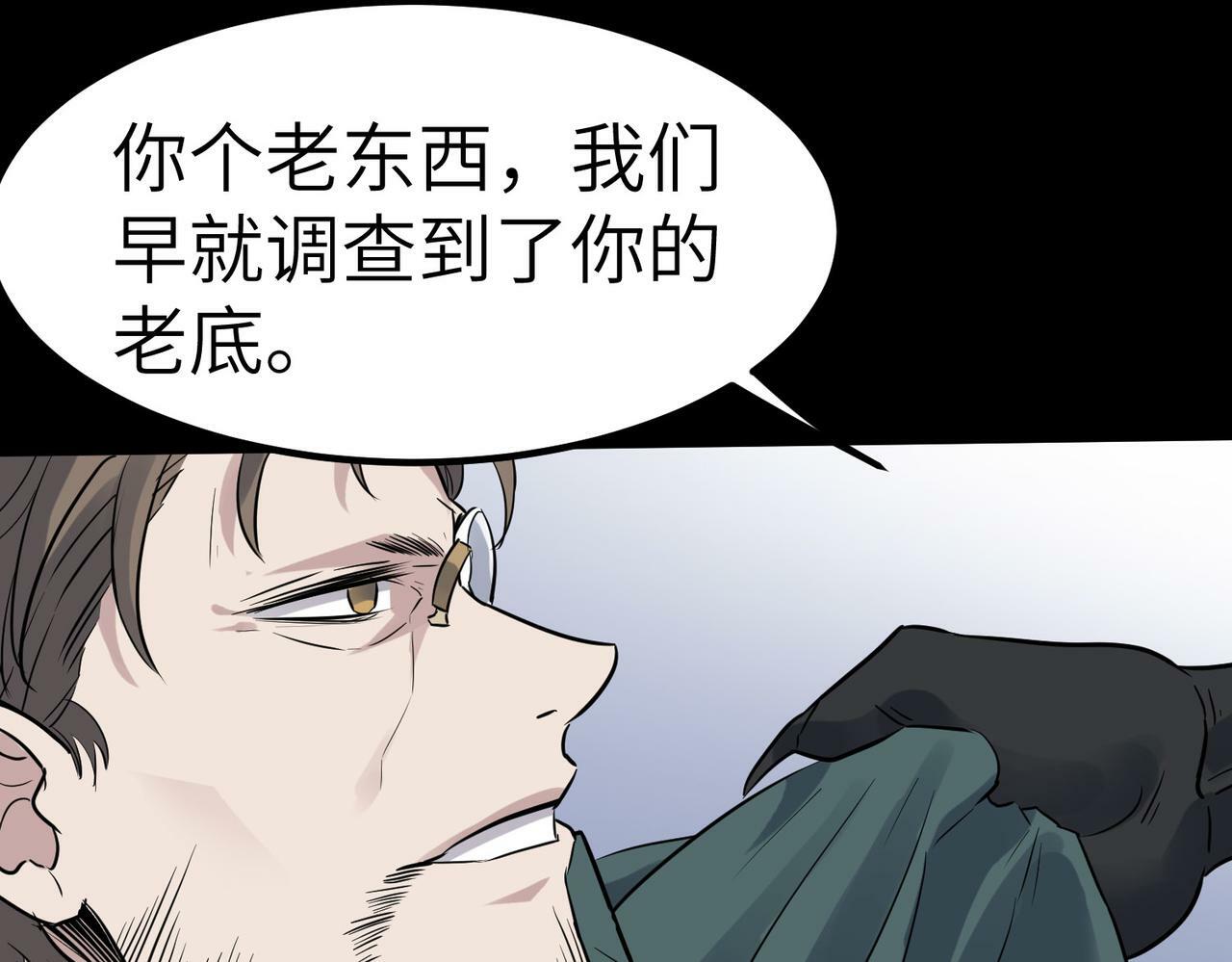 第25话 绝境之刻！122