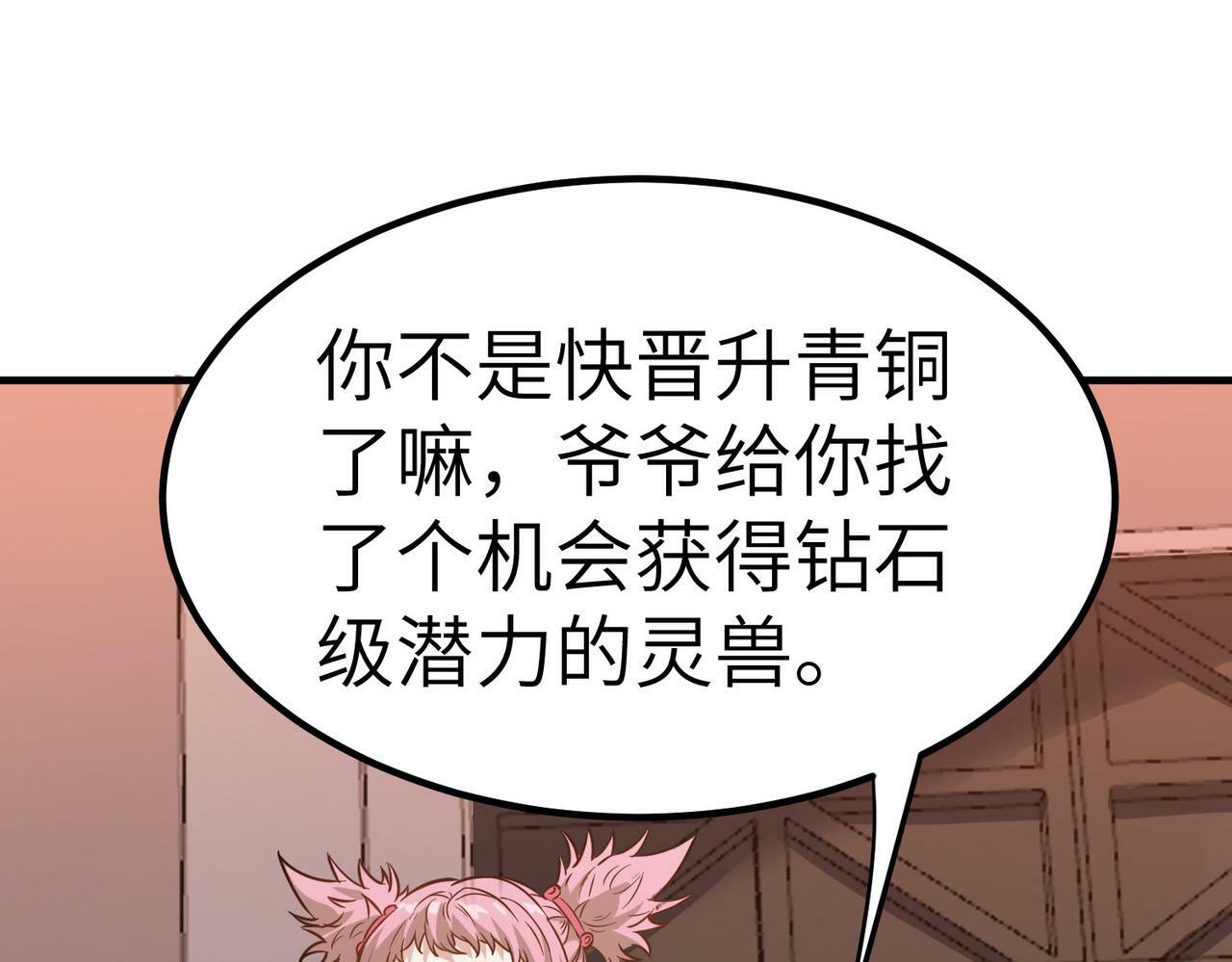 第14话 实力致胜166