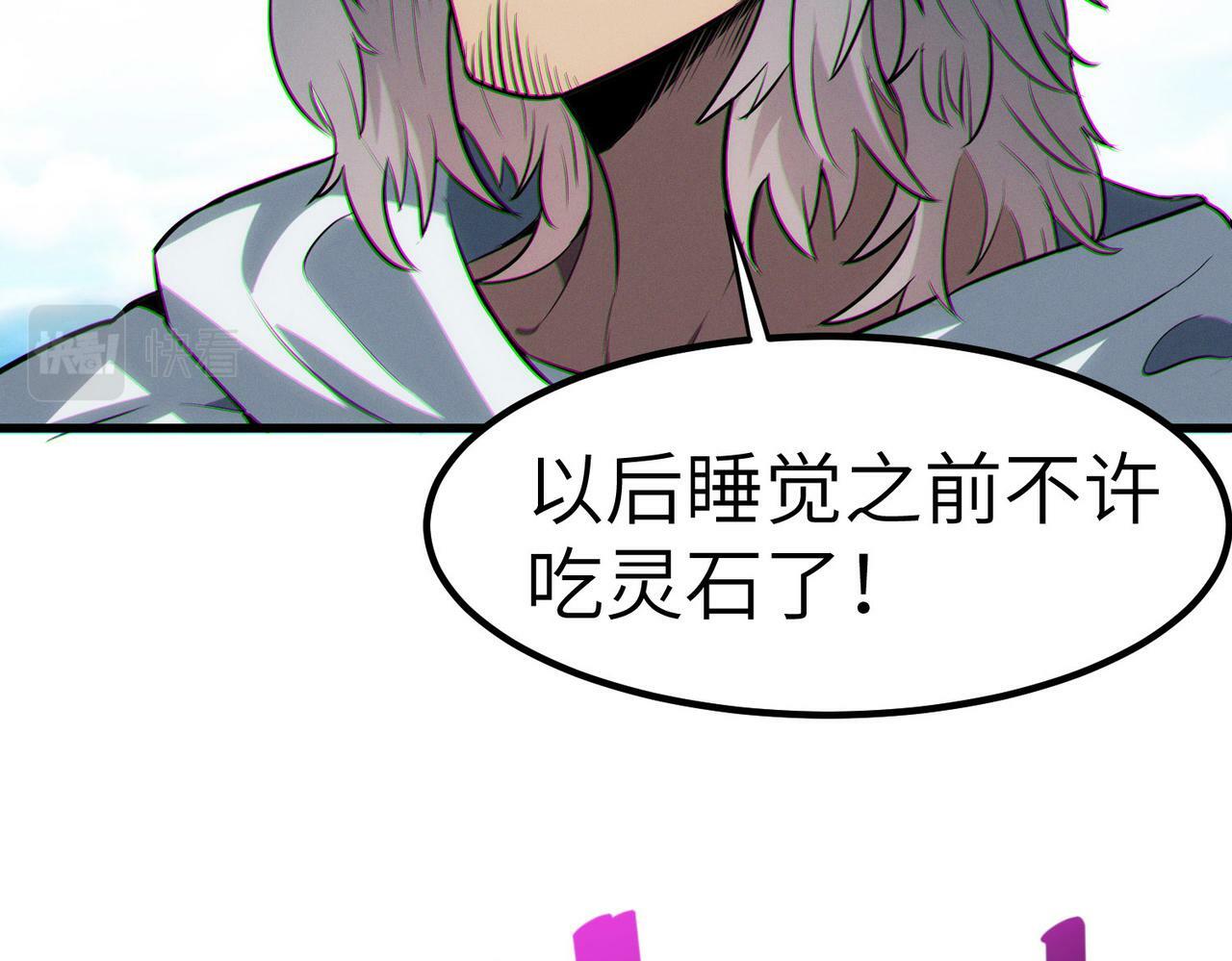 第45话 恐怖变异！58