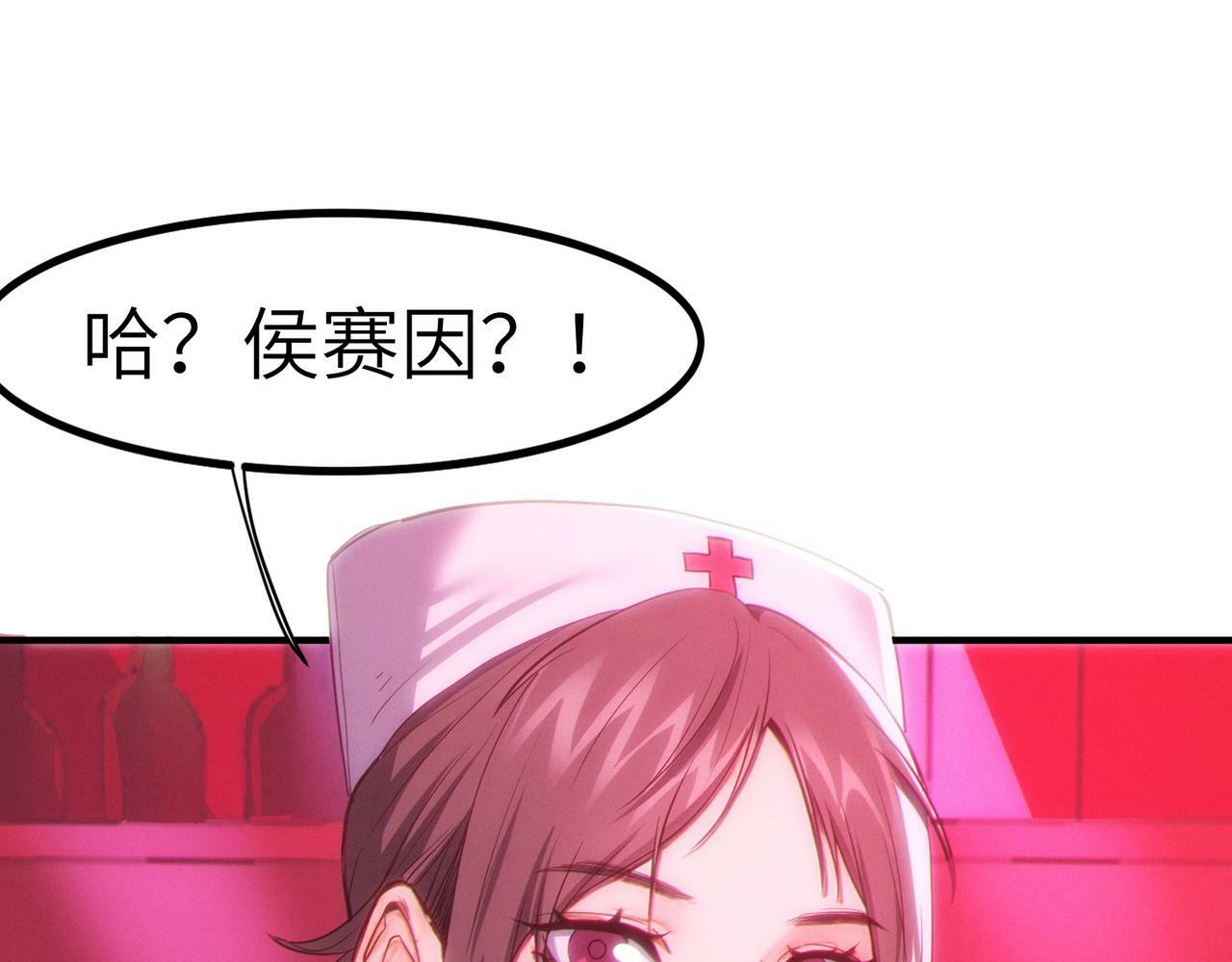 第50话 血影酒吧18
