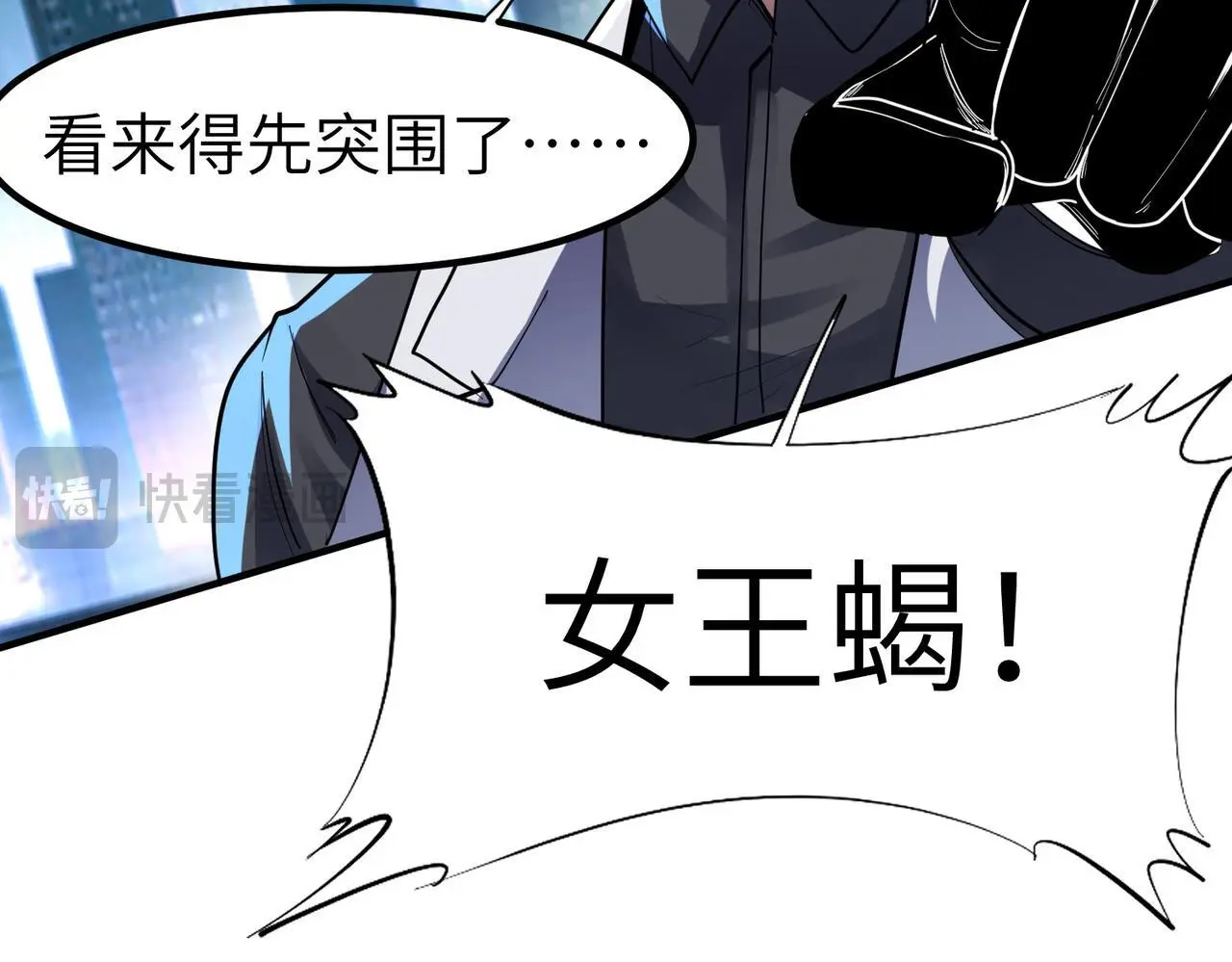 第81话 发现魔蛛教之地！32