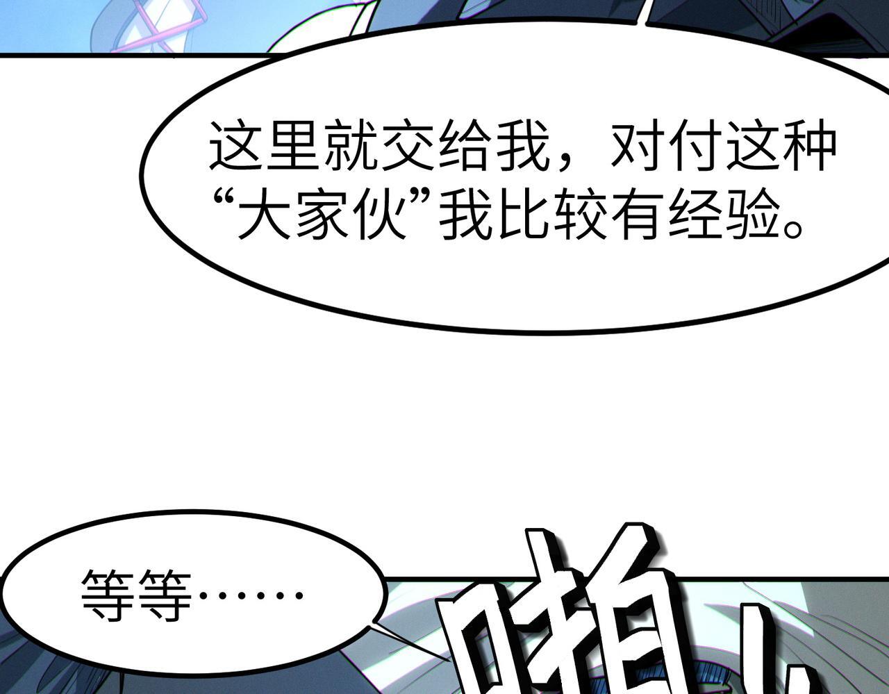 第56话 恐怖刑天开始行刑！63