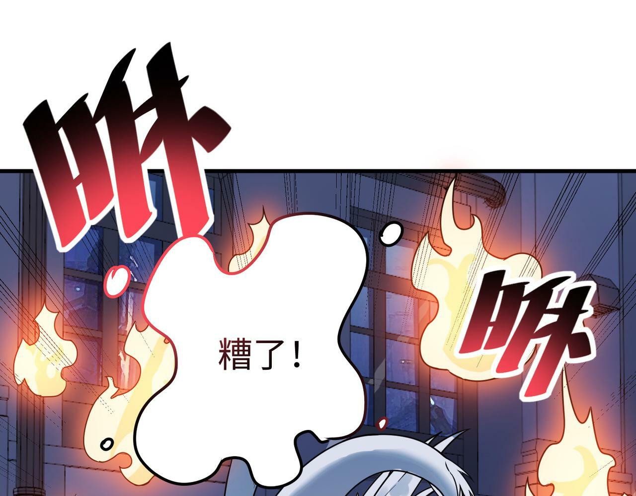 第11话 想要截我的胡？189