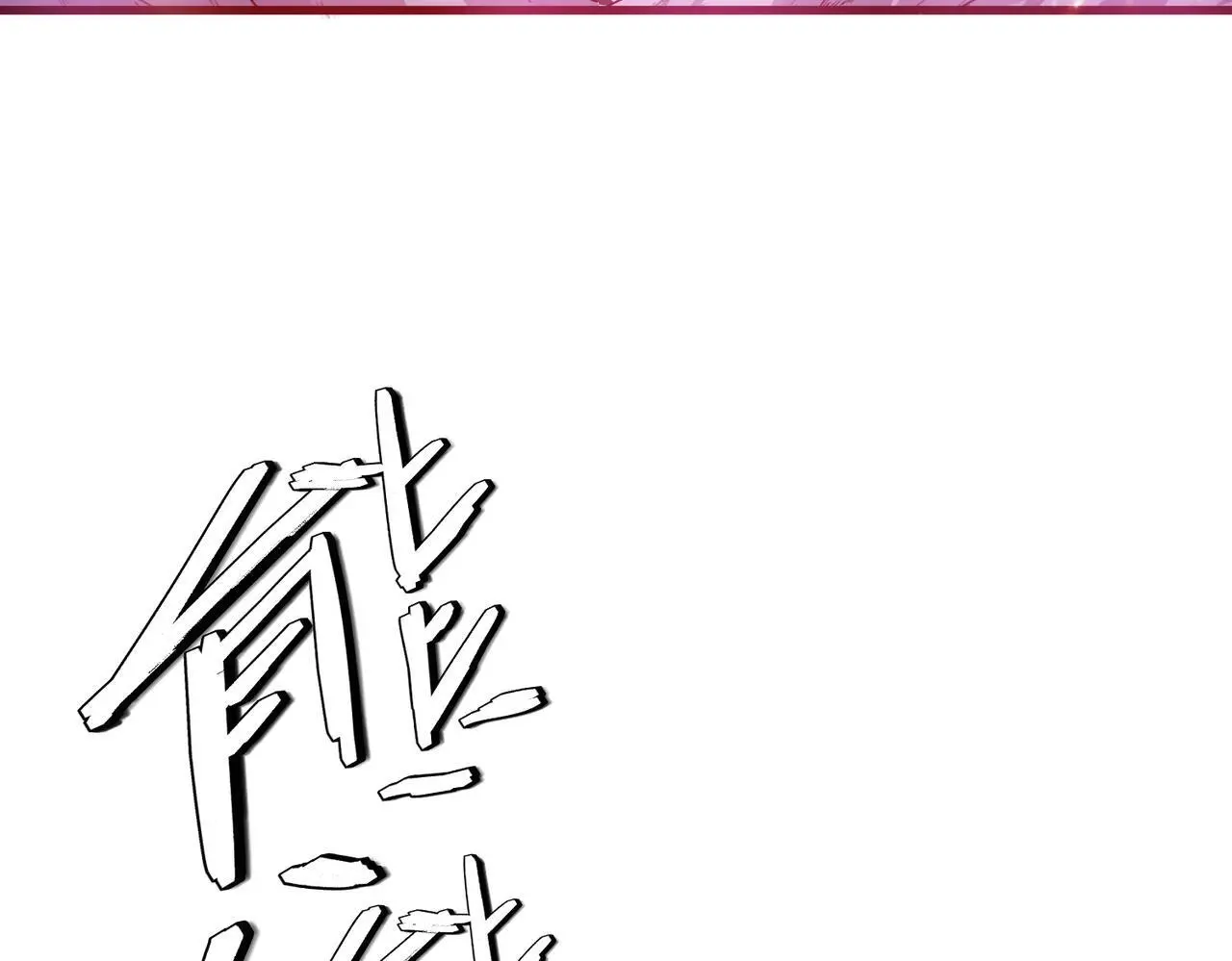第76话 战争来袭！85