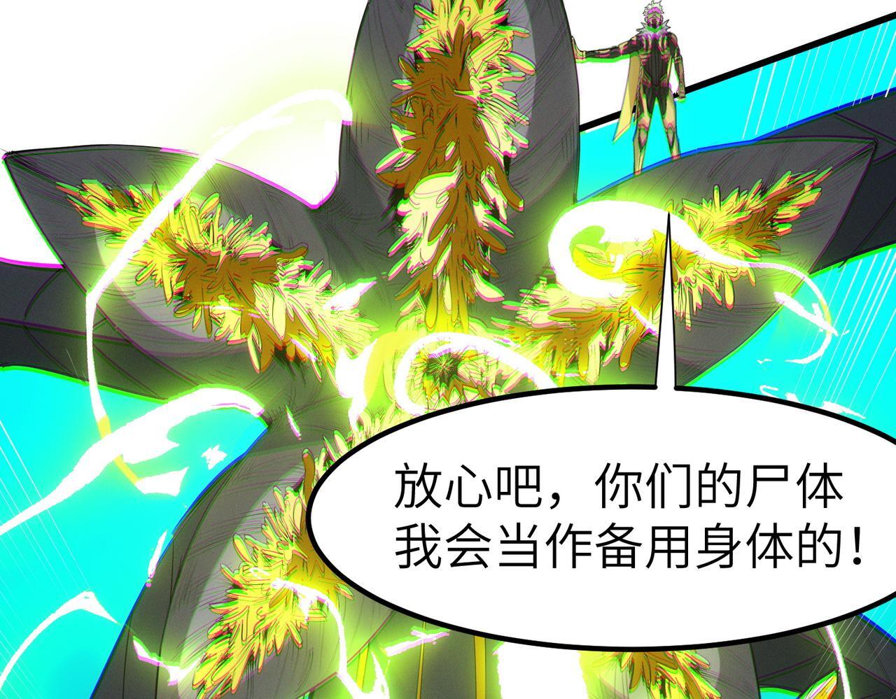第67话 齐心对敌！51