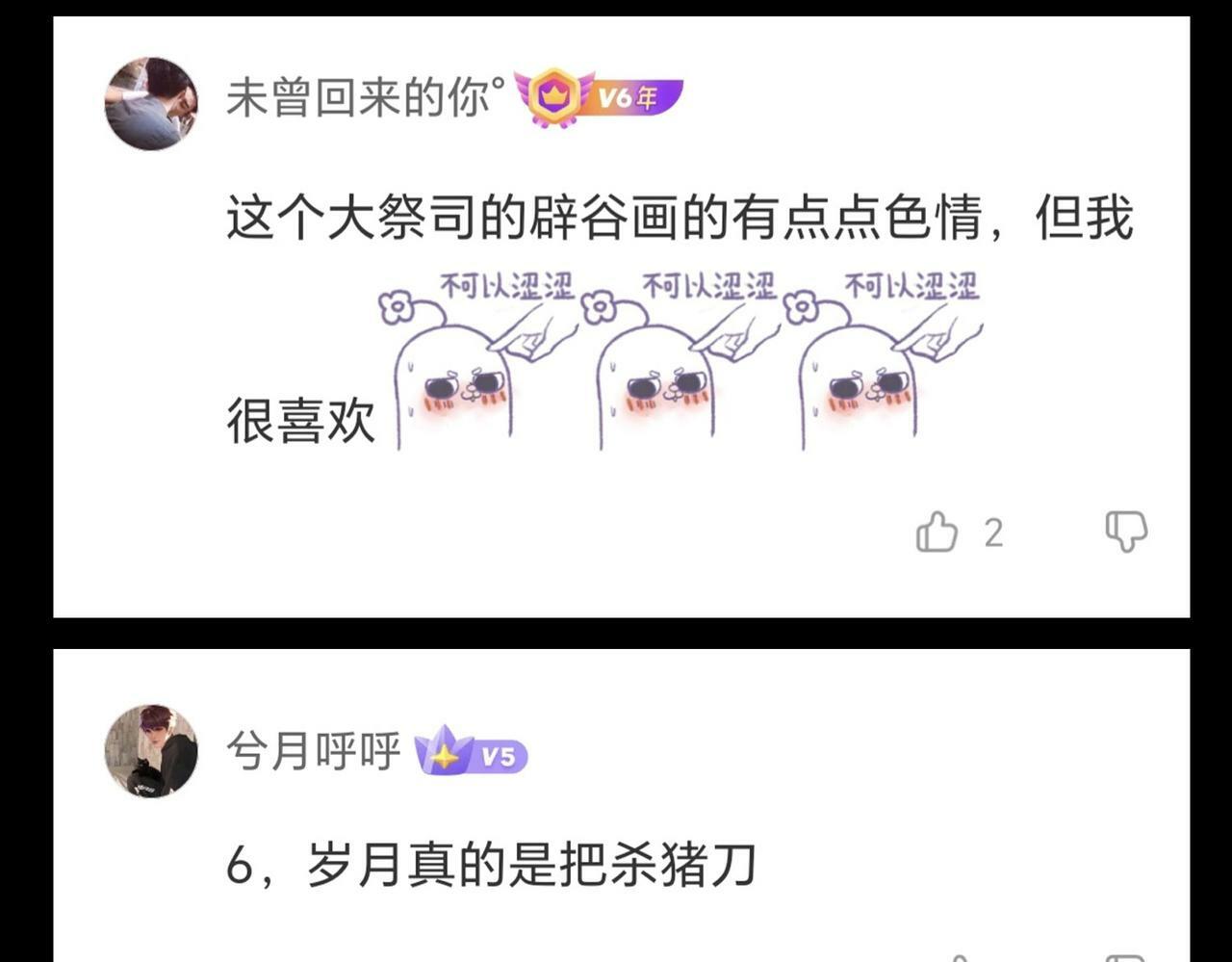 第48话 系统升级！181