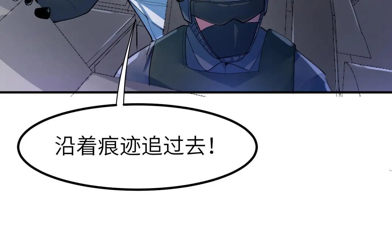 第80话 蓝之绮的下落竟和蛛后有关！84