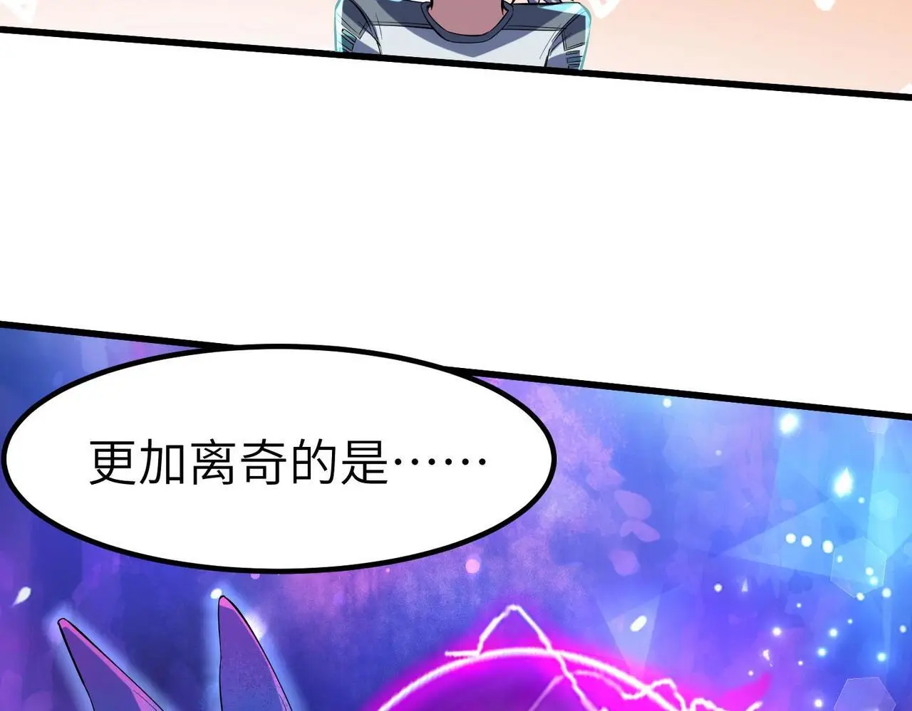 第80话 蓝之绮的下落竟和蛛后有关！69